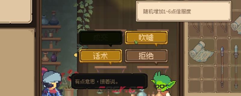 《哥布林维克：窃贼大亨》新手入门攻略分享