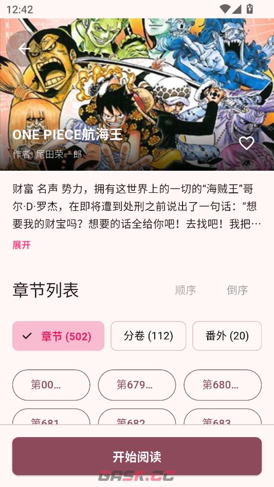 兔绘屋漫画app使用教程-第4张-手游攻略-GASK