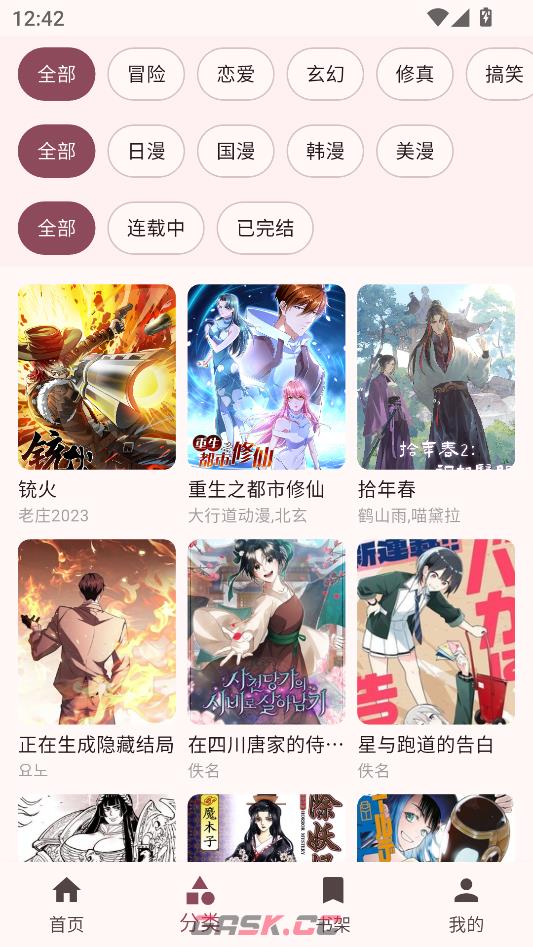 兔绘屋漫画app使用教程-第6张-手游攻略-GASK