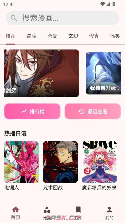 兔绘屋漫画app使用教程-第2张-手游攻略-GASK