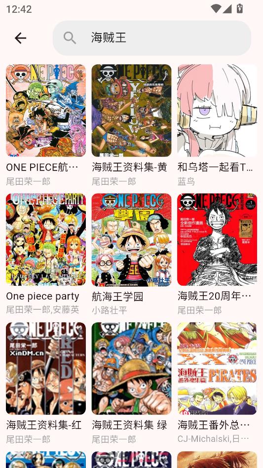 兔绘屋漫画app使用教程-第3张-手游攻略-GASK