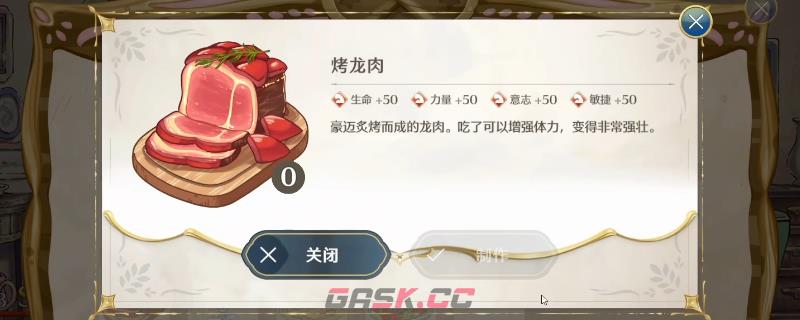 《梦幻魔法公主》全属性加满攻略分享-第1张-单机攻略-GASK