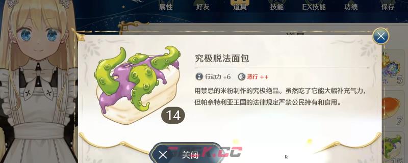 《梦幻魔法公主》翻垃圾桶玩法攻略分享-第1张-单机攻略-GASK