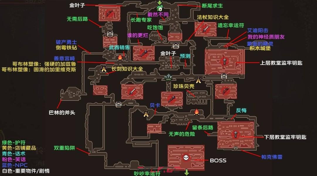 《哥布林维克：窃贼大亨》无名神祗的教堂全收集地图分享-第2张-单机攻略-GASK