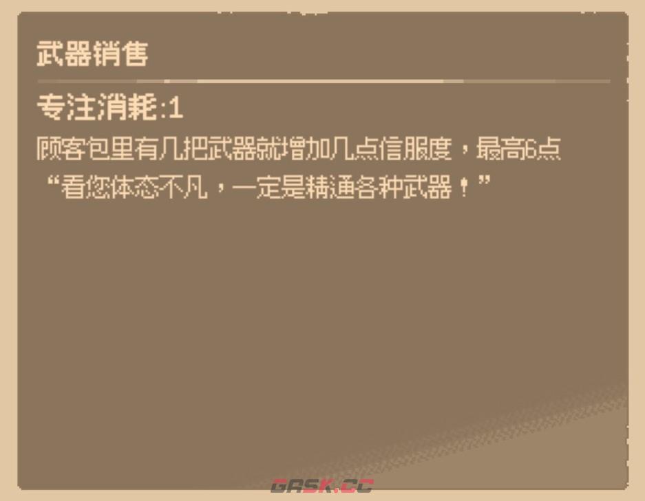 《哥布林维克：窃贼大亨》游戏快速赚钱方法介绍-第5张-单机攻略-GASK