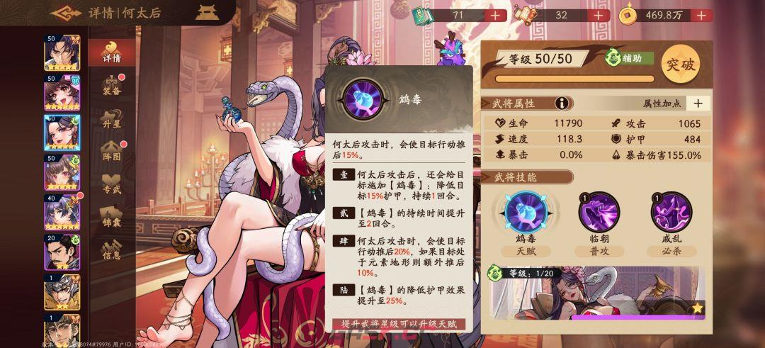 《三国杀：武将觉醒》极限周瑜攻略-第14张-手游攻略-GASK