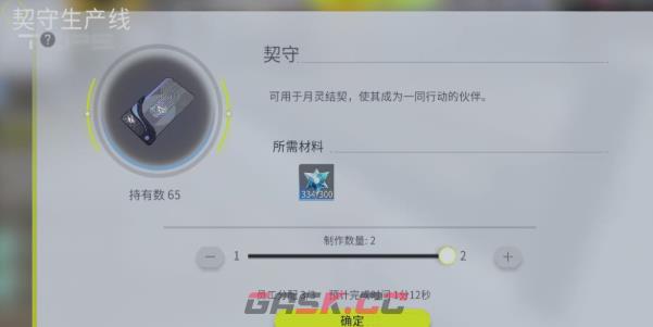 《望月》契守玩法介绍-第3张-手游攻略-GASK