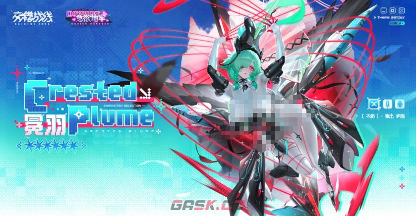 《交错战线》蔷薇试炼玩法介绍-第5张-手游攻略-GASK