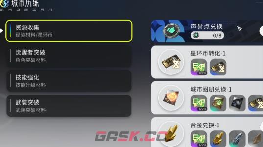 《望月》声誉点获取攻略-第5张-手游攻略-GASK