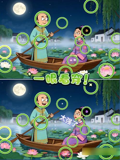 《找个球》第17关通关攻略-第2张-手游攻略-GASK