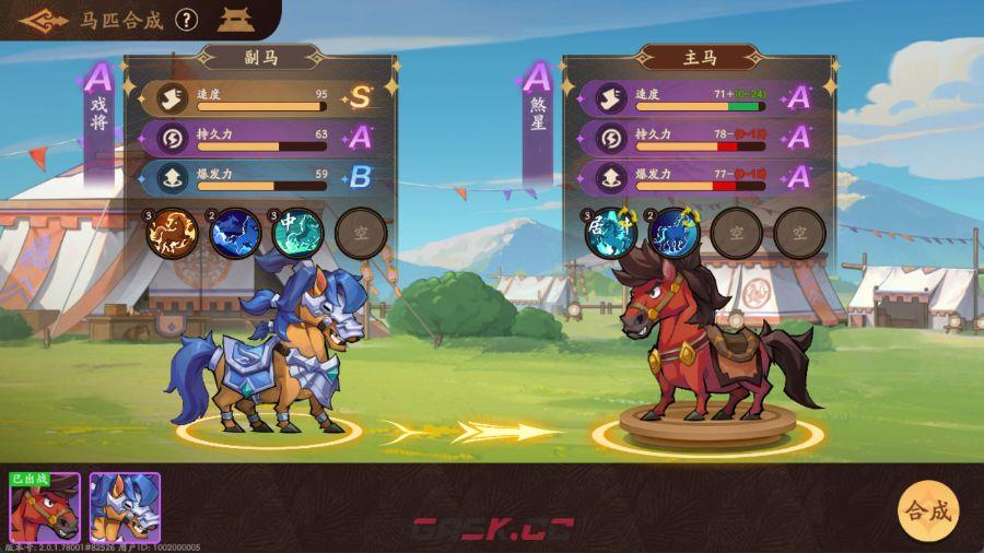 《三国杀：武将觉醒》马匹获取及养成方式-第6张-手游攻略-GASK