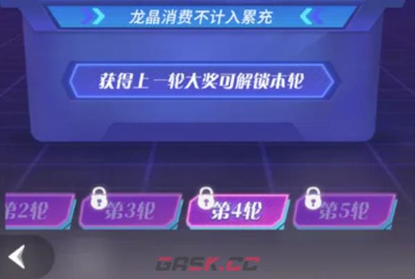 《命运圣契》霓虹翻翻乐玩法介绍-第5张-手游攻略-GASK