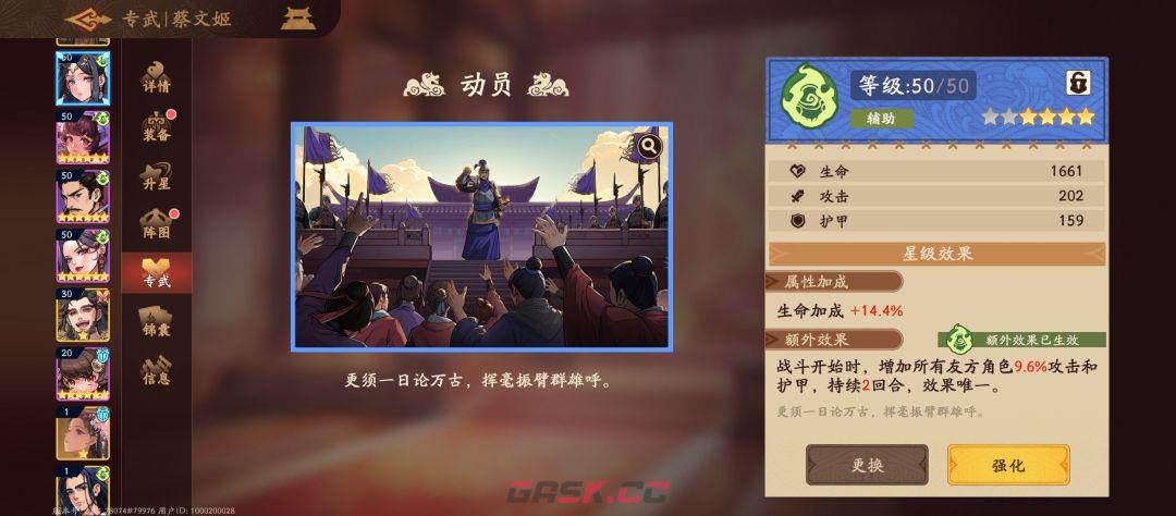 《三国杀：武将觉醒》双拉条周瑜关羽队搭配-第4张-手游攻略-GASK