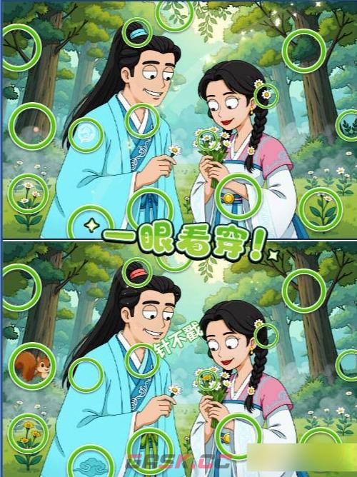 《找个球》第31关通关攻略-第2张-手游攻略-GASK