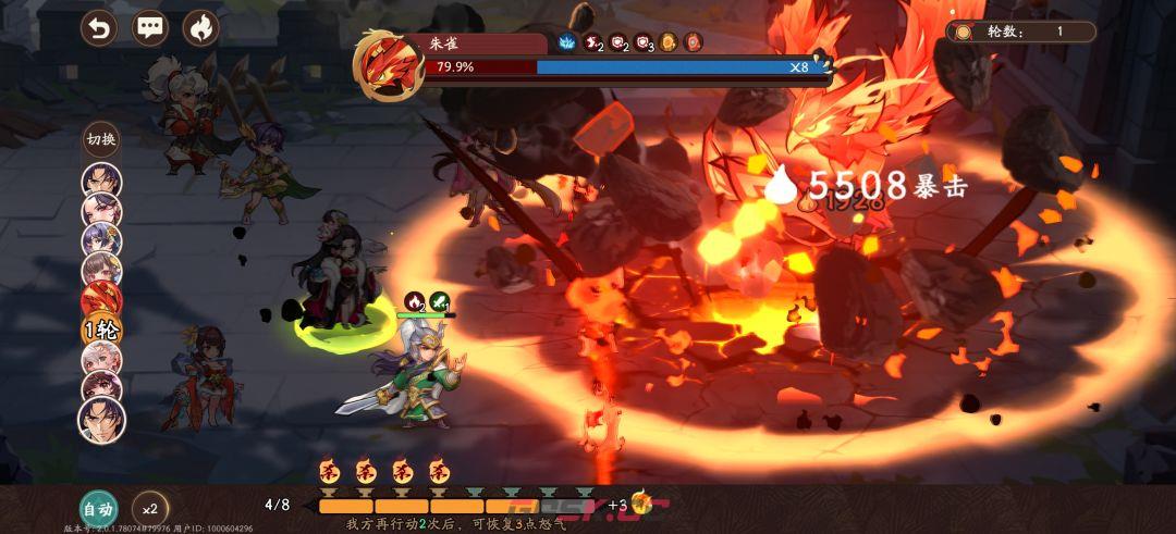 《三国杀：武将觉醒》极限周瑜攻略-第5张-手游攻略-GASK