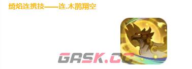 《道友请留步》百工圣祖介绍-第5张-手游攻略-GASK
