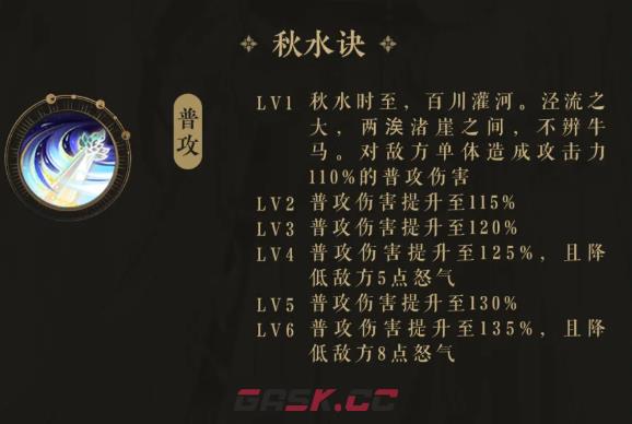 《花亦山心之月》百里东君介绍-第3张-手游攻略-GASK