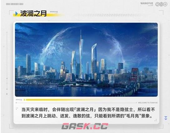 《望月》月相沙盒内容介绍-第4张-手游攻略-GASK