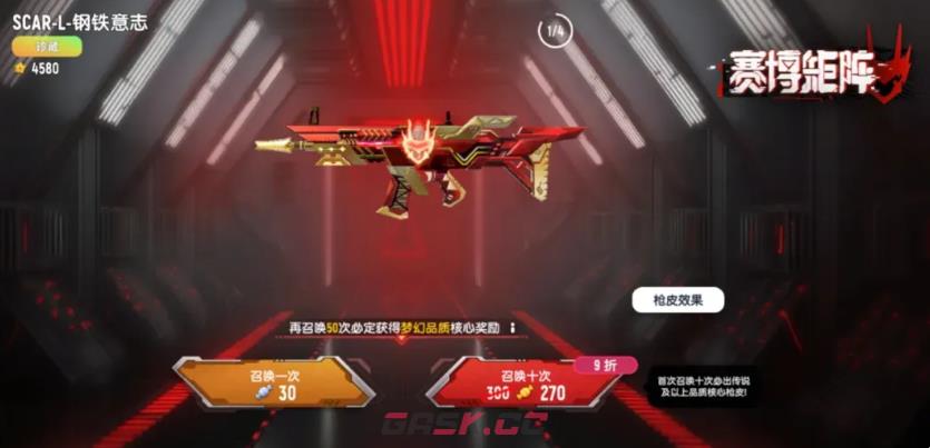 《香肠派对》赛博矩阵珍藏召唤活动玩法介绍-第3张-手游攻略-GASK