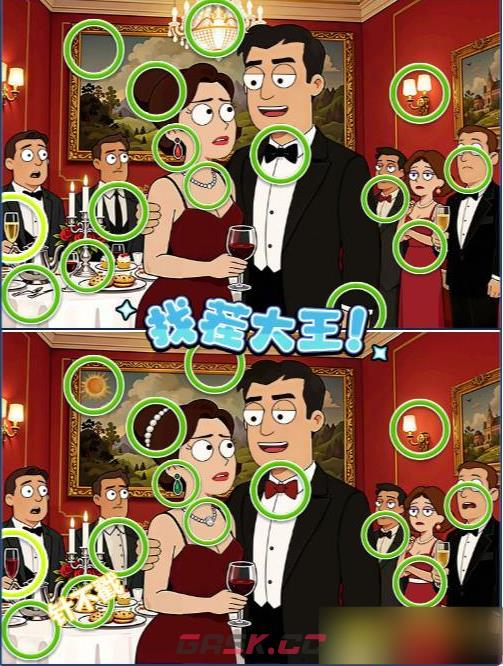 《找个球》第27关通关攻略-第2张-手游攻略-GASK