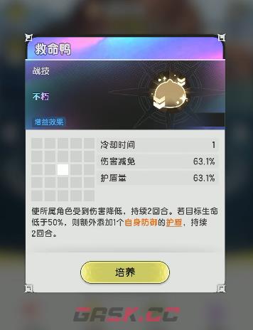 《杖剑传说》BDuck联动幻兽介绍-第5张-手游攻略-GASK