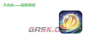 《道友请留步》如意文殊介绍-第6张-手游攻略-GASK