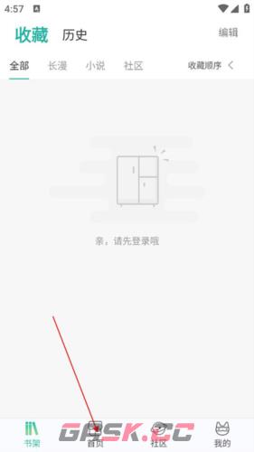 画涯app漫画收藏方法-第3张-手游攻略-GASK