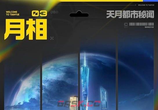 《望月》月相沙盒内容介绍-第2张-手游攻略-GASK