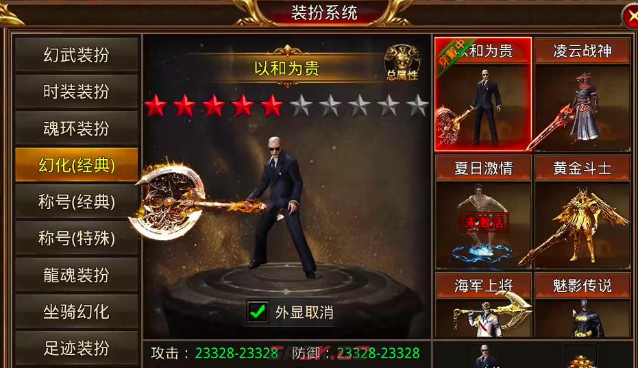 《大屠龙》生效套装获取攻略-第2张-手游攻略-GASK