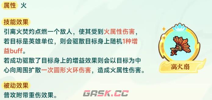 《英勇之地》S3仙魔纪元介绍-第5张-手游攻略-GASK