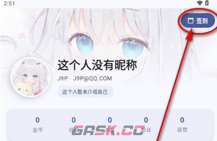 喵盒社区app签到入口-第3张-手游攻略-GASK
