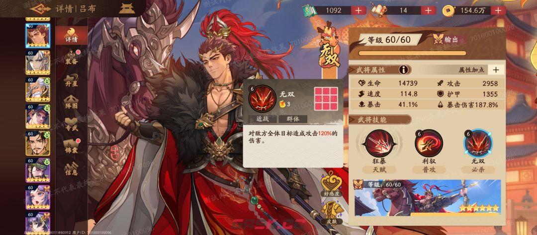 《三国杀：武将觉醒》吕布和貂蝉技能改动区别-第2张-手游攻略-GASK