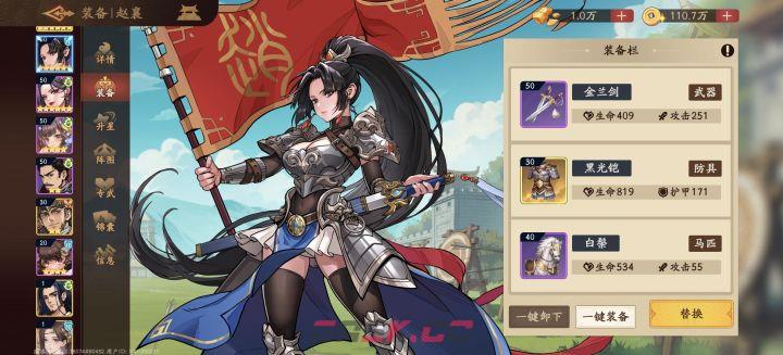 《三国杀：武将觉醒》赵襄养成推荐-第2张-手游攻略-GASK