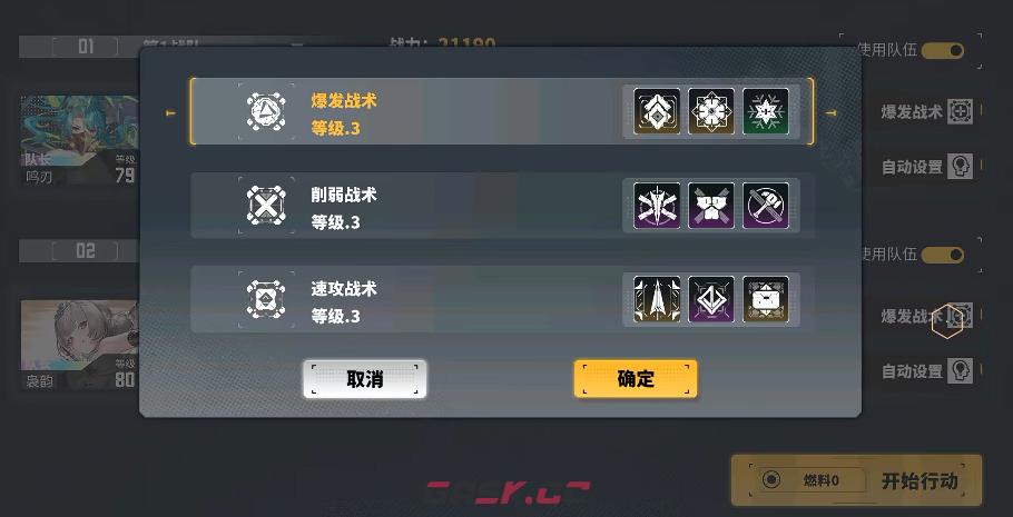 《交错战线》蔷薇试炼玩法介绍-第4张-手游攻略-GASK