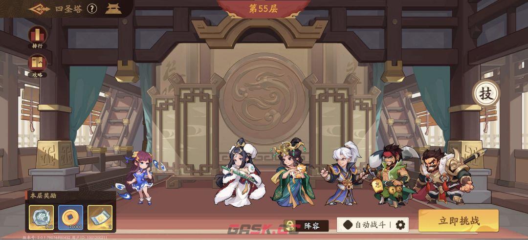 《三国杀：武将觉醒》赵襄养成推荐-第6张-手游攻略-GASK