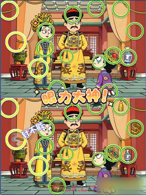 《找个球》第24关通关攻略-第2张-手游攻略-GASK