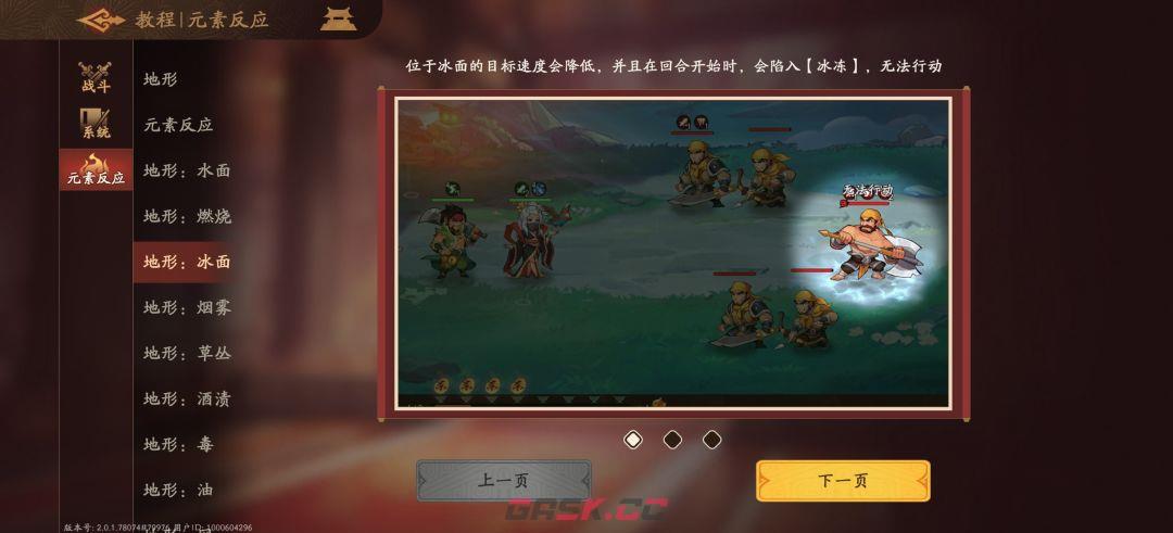 《三国杀：武将觉醒》极限周瑜攻略-第10张-手游攻略-GASK