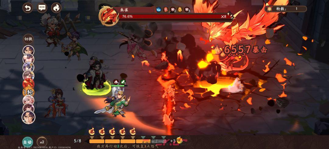 《三国杀：武将觉醒》极限周瑜攻略-第2张-手游攻略-GASK