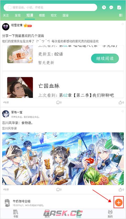 画涯app作品发布教程-第2张-手游攻略-GASK