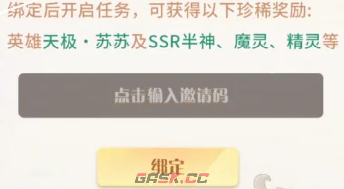《命运圣契》星火邀约参与攻略-第5张-手游攻略-GASK