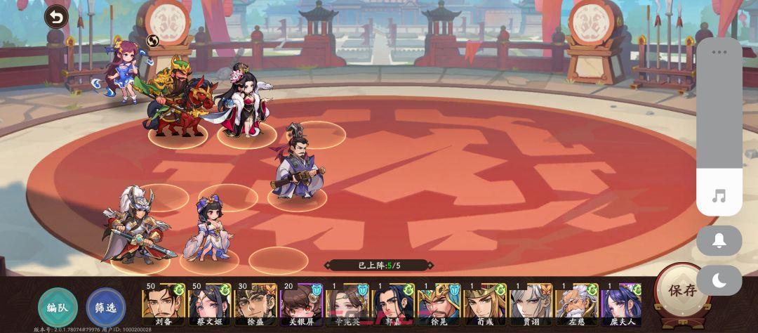 《三国杀：武将觉醒》双拉条周瑜关羽队搭配-第17张-手游攻略-GASK
