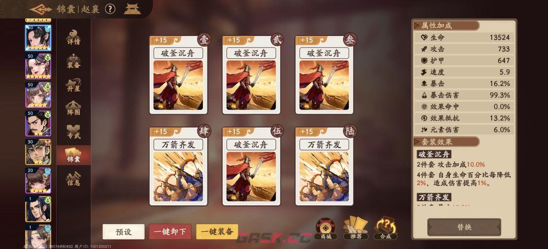 《三国杀：武将觉醒》赵襄养成推荐-第4张-手游攻略-GASK