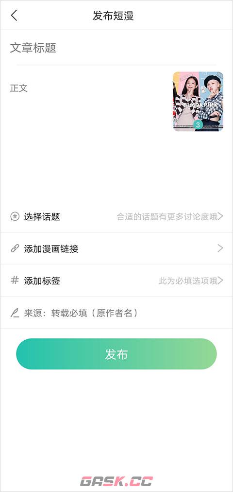 画涯app作品发布教程-第4张-手游攻略-GASK