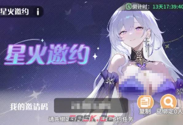 《命运圣契》星火邀约参与攻略-第3张-手游攻略-GASK