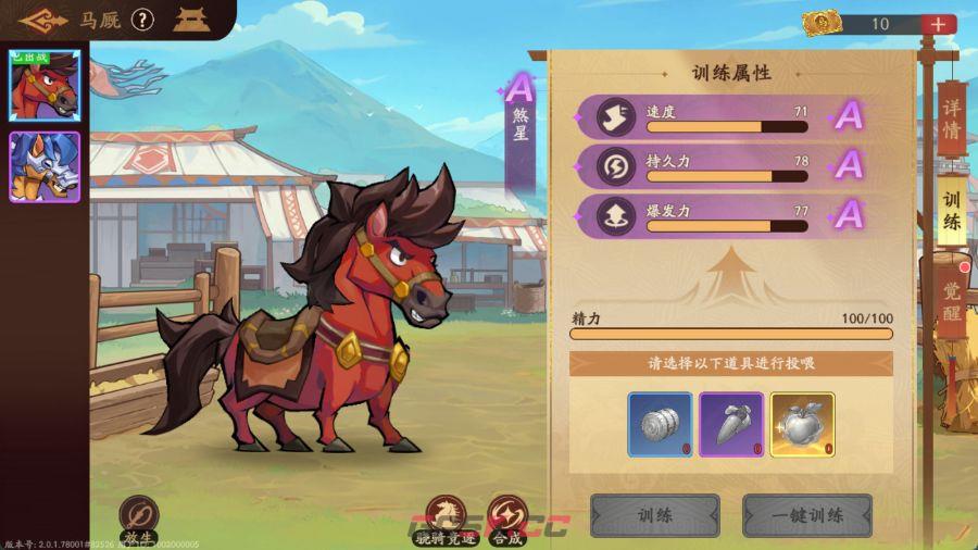 《三国杀：武将觉醒》骁骑盛会玩法攻略-第5张-手游攻略-GASK