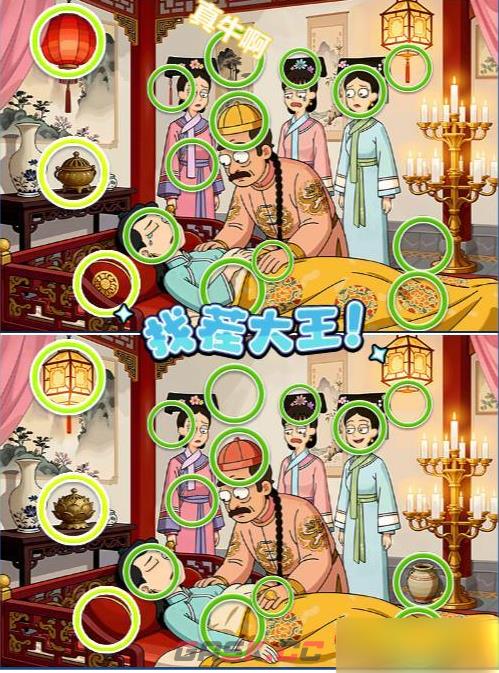 《找个球》第11关通关攻略-第2张-手游攻略-GASK