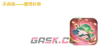《道友请留步》寿仙娘娘介绍-第6张-手游攻略-GASK