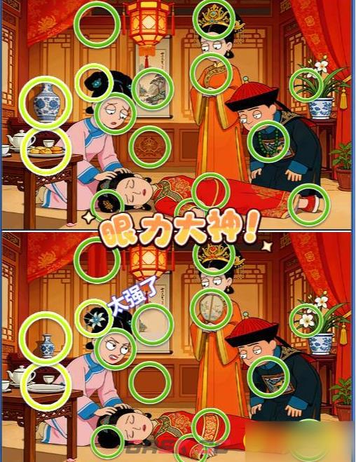《找个球》第9关通关攻略-第2张-手游攻略-GASK
