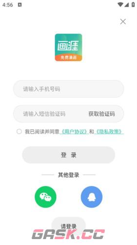 画涯app漫画收藏方法-第2张-手游攻略-GASK