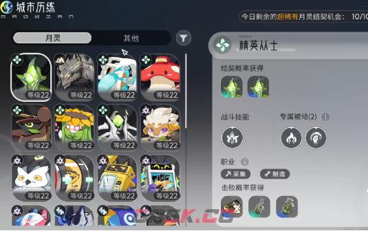 《望月》声誉点获取攻略-第3张-手游攻略-GASK